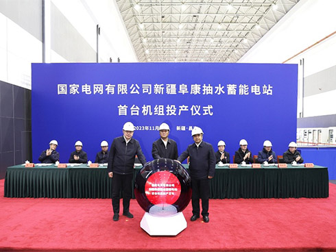 China State Grid의 1.2GW 양수 에너지 저장 프로젝트가 가동됩니다.
        